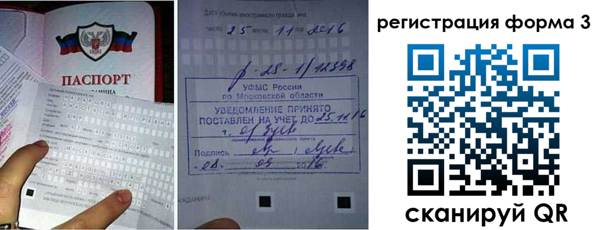 прописка в квартире в Балабаново