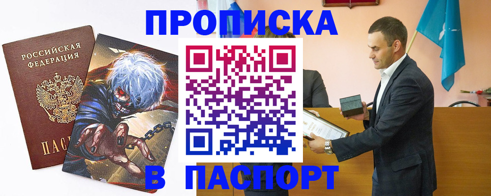 где прописаться в Балабаново