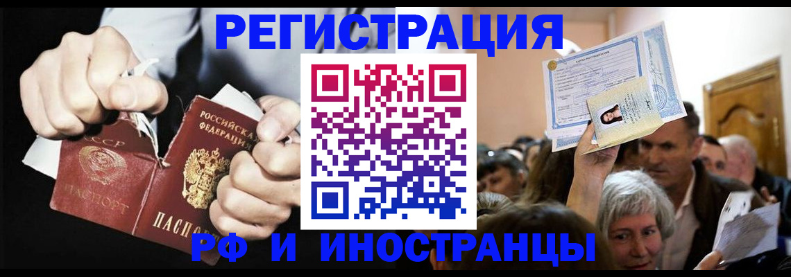 временная регистрация надежно в Балабаново