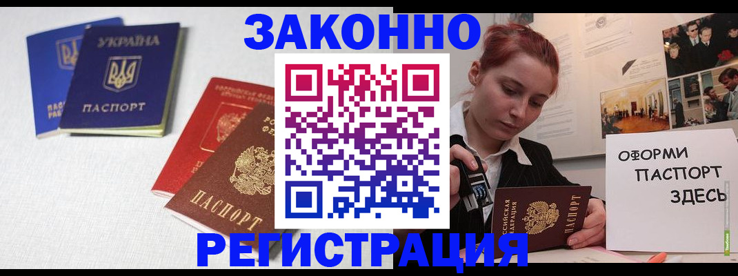 прописка для школы в Балабаново