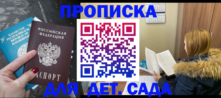 прописка от собственника в Балабаново