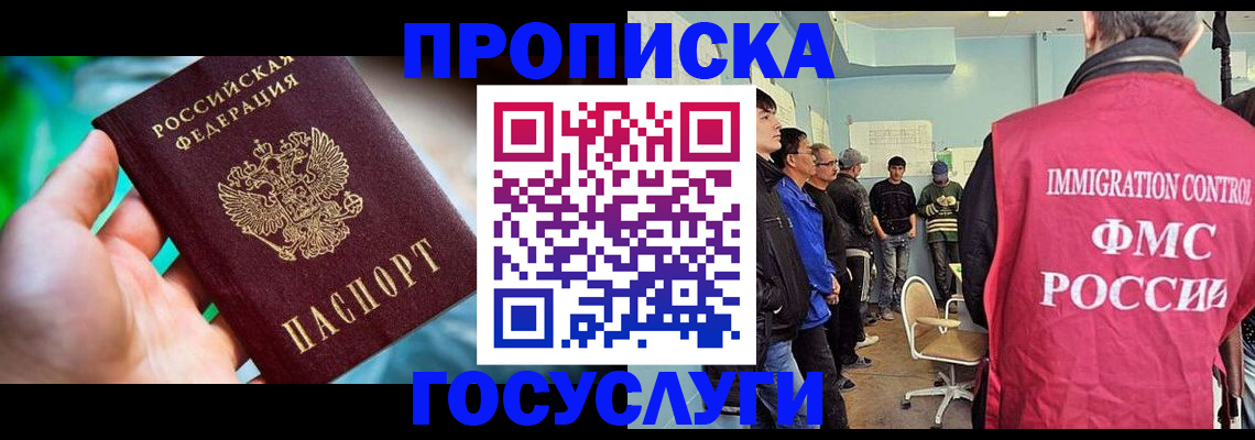 прописка паспорт в Балабаново